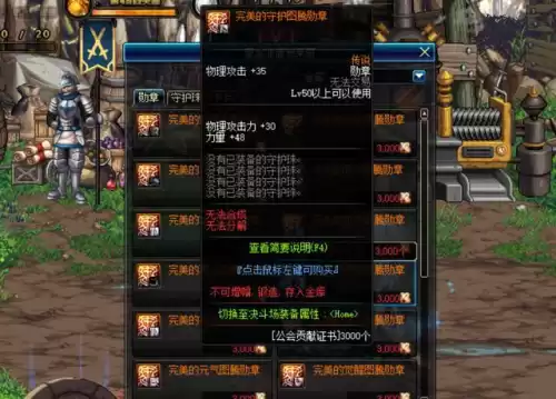 dnf传说勋章剑影怎么选择　DNF剑影勋章-第6张