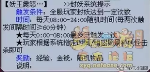 梦幻西游封妖难度与级别有关还是场景　梦幻西游50级封妖攻略-第3张