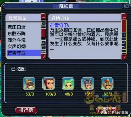 梦幻西游封妖难度与级别有关还是场景　梦幻西游50级封妖攻略-第4张