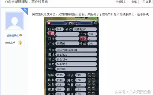 梦幻西游手游狮驼岭花钱吗　梦幻西游手游狮驼岭加点-第1张