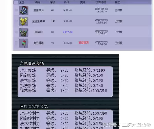 梦幻西游手游狮驼岭花钱吗　梦幻西游手游狮驼岭加点-第2张