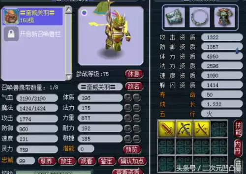 梦幻西游手游狮驼岭花钱吗　梦幻西游手游狮驼岭加点-第4张