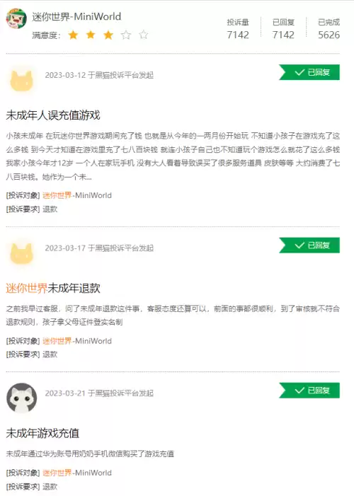 迷你世界到底是输了还是赢了　迷你世界和我的世界到底谁赢了-第3张