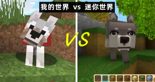 迷你世界还没停运吗　迷你世界什么时候下架-第2张