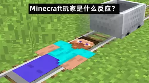 迷你世界还没停运吗　迷你世界什么时候下架-第6张