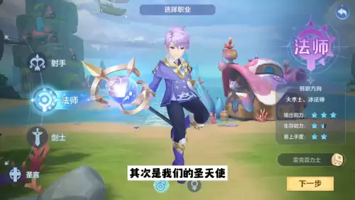 云上城之歌阿修罗和气功师哪个好　云上城之歌职业选择-第2张