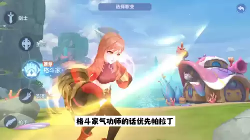云上城之歌阿修罗和气功师哪个好　云上城之歌职业选择-第3张