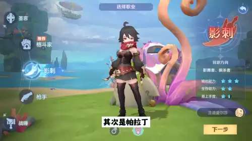 云上城之歌阿修罗和气功师哪个好　云上城之歌职业选择-第4张