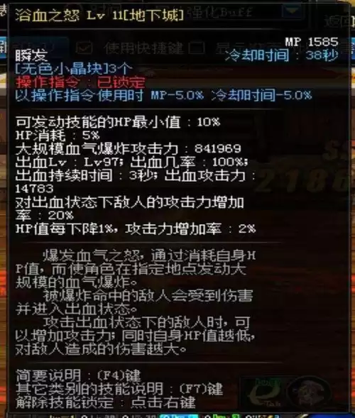 dnf百分比和固伤伤害计算　dnf固伤和百分比-第3张