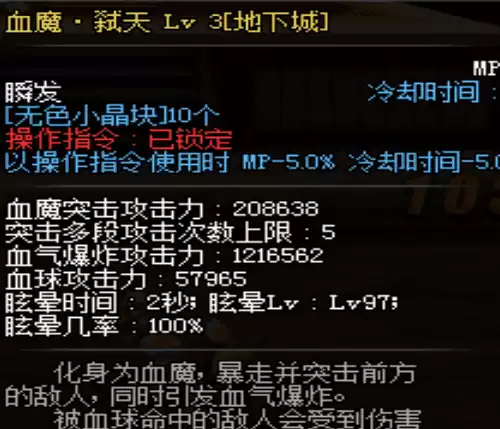 dnf百分比和固伤伤害计算　dnf固伤和百分比-第2张
