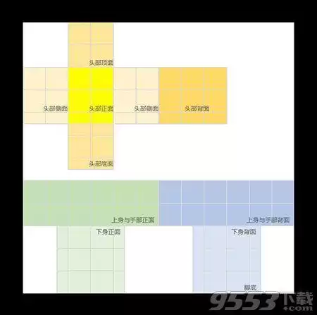 迷你世界怎么做皮肤图纸　迷你星工场可爱图纸-第3张
