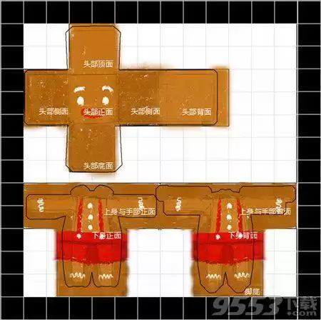 迷你世界怎么做皮肤图纸　迷你星工场可爱图纸-第11张
