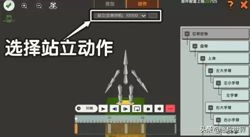 迷你世界怎么用动作　迷你世界新版本2024怎么用动作-第12张