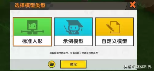 迷你世界怎么用动作　迷你世界新版本2024怎么用动作-第11张