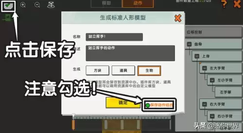 迷你世界怎么用动作　迷你世界新版本2024怎么用动作-第14张