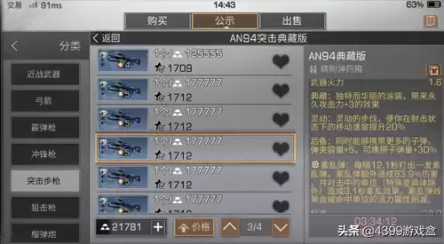 明日之后我为什么没有配方专研　明日之后装备专研-第2张