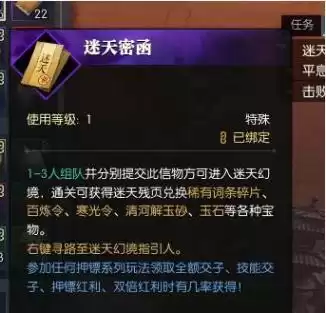 第五人格秘境仙鹤值多少钱　一张迷境仙鹤值多少钱-第1张