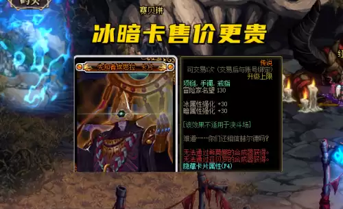 dnf100级暗属性抗性卡片　DNF怎么增加暗属性抗性-第3张