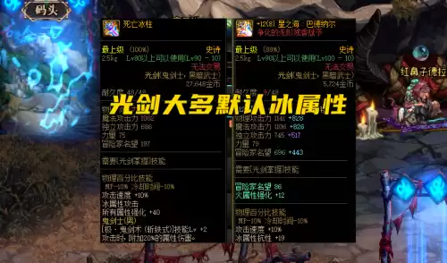 dnf100级暗属性抗性卡片　DNF怎么增加暗属性抗性-第2张
