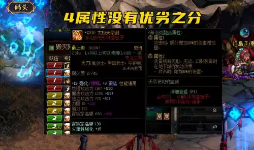 dnf100级暗属性抗性卡片　DNF怎么增加暗属性抗性-第6张