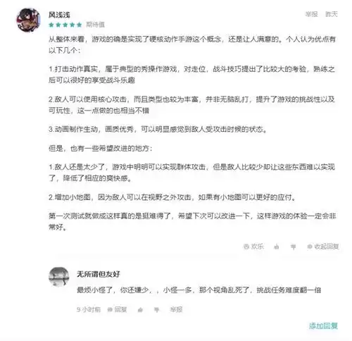 网易流星蝴蝶剑手游贴吧　流星蝴蝶剑手游怎么样-第6张