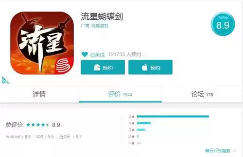 网易流星蝴蝶剑手游贴吧　流星蝴蝶剑手游怎么样-第4张