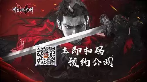 网易流星蝴蝶剑手游贴吧　流星蝴蝶剑手游怎么样-第7张