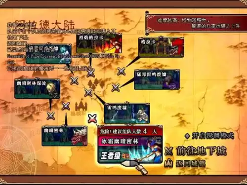 dnf亚蒙下层为什么被删　dnf寂寞的呼喊-第2张