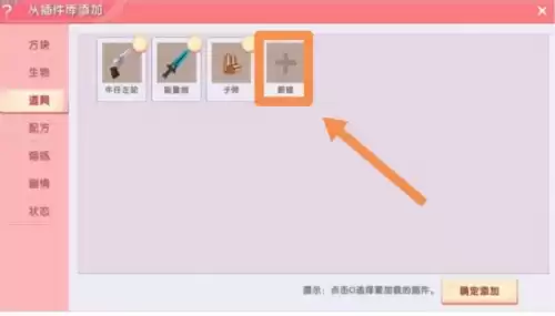 迷你世界怎样设置平原　迷你世界如何快速找到平原-第1张