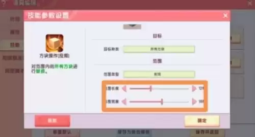 迷你世界怎样设置平原　迷你世界如何快速找到平原-第5张