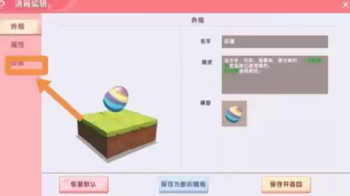迷你世界怎样设置平原　迷你世界如何快速找到平原-第3张