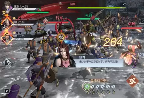 真三国无双吧内测资格　真三国无双用什么平台玩-第5张