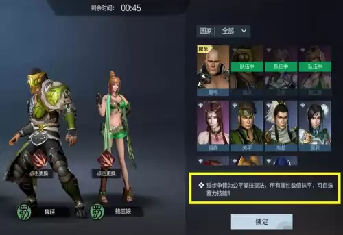 真三国无双吧内测资格　真三国无双用什么平台玩-第8张