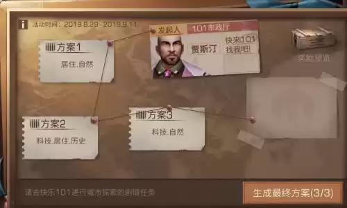 明日之后恩妍在哪里　明日之后海伦娜薇恩在哪-第1张