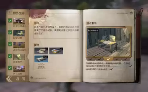 明日之后恩妍在哪里　明日之后海伦娜薇恩在哪-第3张