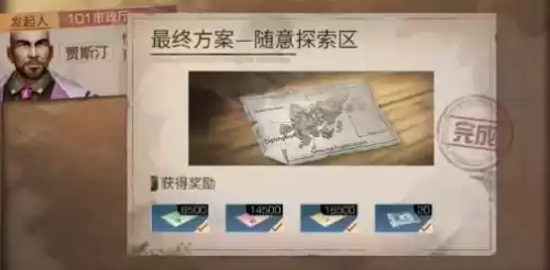 明日之后恩妍在哪里　明日之后海伦娜薇恩在哪-第10张