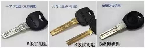 三排月牙钥匙安全吗　蛇形槽钥匙安全吗-第2张