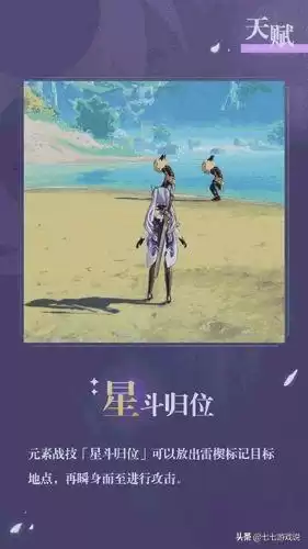 原神魈和刻晴哪个好　原神中刻晴厉害吗-第5张