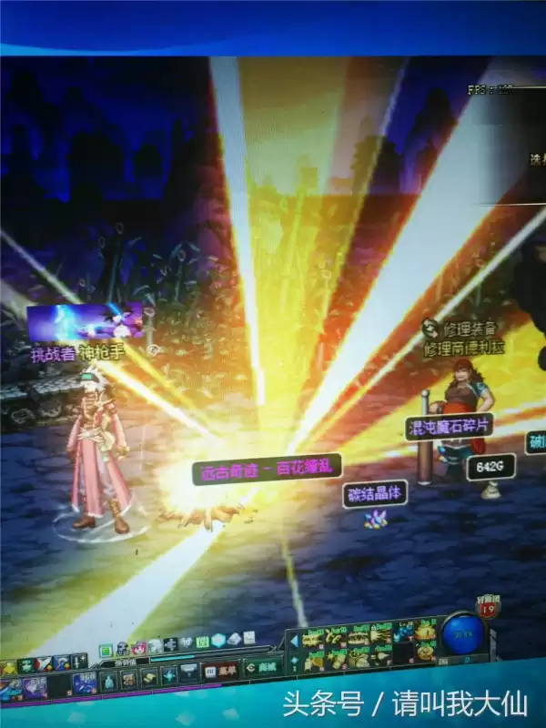 dnf远古奇迹多少钱　dnf远古遗愿属性-第2张