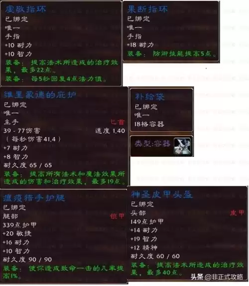 银色黎明声望能换什么装备　史诗级的作战装备　银色黎明崇拜-第2张