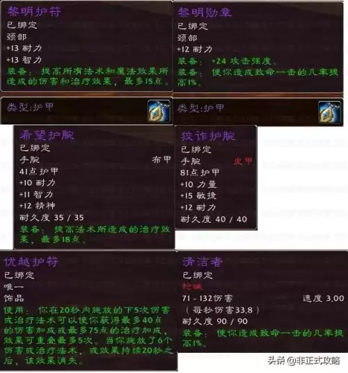 银色黎明声望能换什么装备　史诗级的作战装备　银色黎明崇拜-第4张