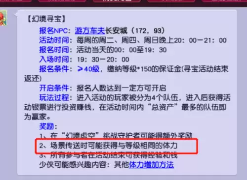 梦幻西游元宵节答题赚钱吗　梦幻西游元宵有什么用-第1张