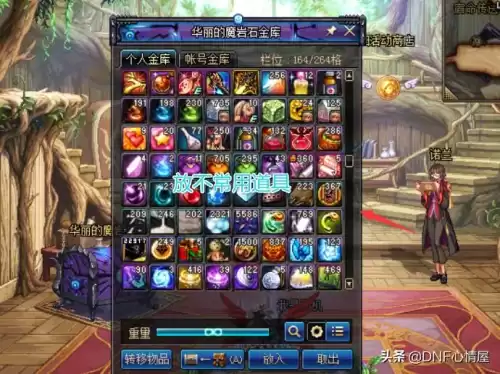 dnf新版本克伦特在哪里　DNF克伦特在哪-第4张