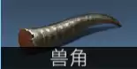 明日之后采集队送什么最好　明日之后采集队兑换表-第8张