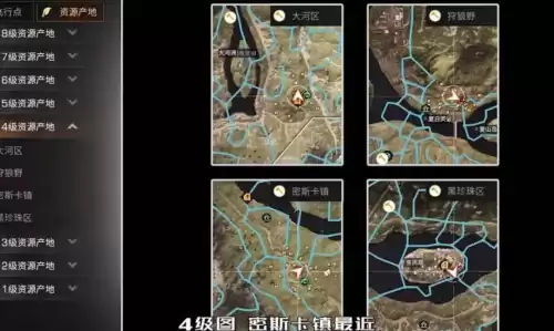 明日之后采集队送什么最好　明日之后采集队兑换表-第11张