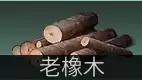 明日之后采集队送什么最好　明日之后采集队兑换表-第15张