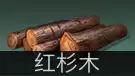 明日之后采集队送什么最好　明日之后采集队兑换表-第20张