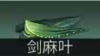 明日之后采集队送什么最好　明日之后采集队兑换表-第18张