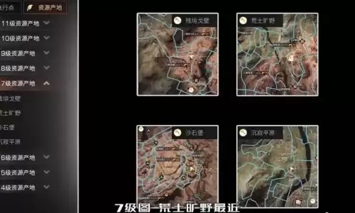 明日之后采集队送什么最好　明日之后采集队兑换表-第23张