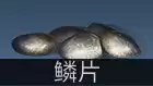 明日之后采集队送什么最好　明日之后采集队兑换表-第24张